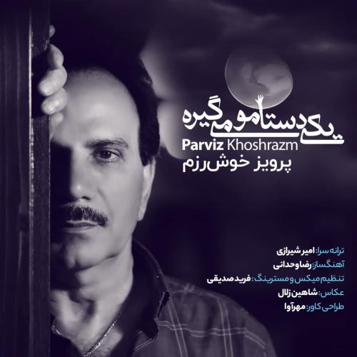 پرویز خوش رزم یکی دستامو می گیره